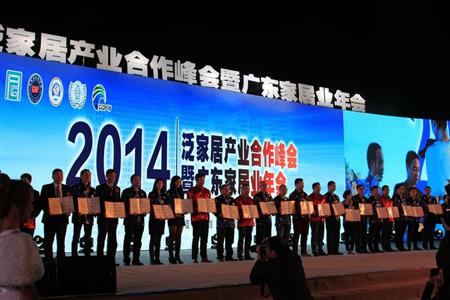    	2015年1月，紅古軒作摘獲兩大殊榮——泛家居領(lǐng)域品牌價(jià)值十強(qiáng)品牌、泛家居領(lǐng)域創(chuàng)新能力十強(qiáng)企業(yè)   
